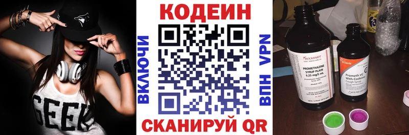Кодеиновый сироп Lean напиток Lean (лин)  Остров 