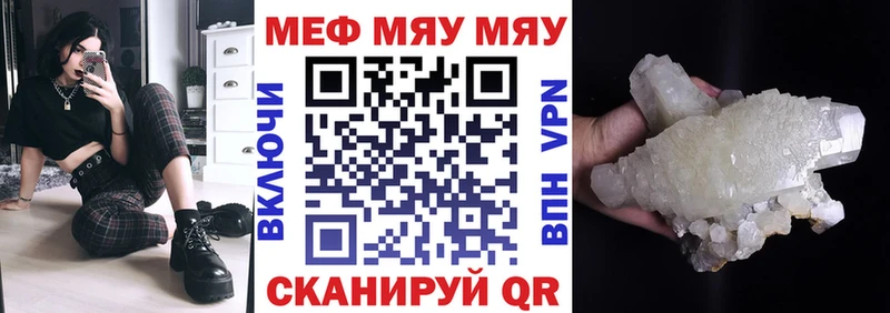 МЯУ-МЯУ мука  купить   Остров 
